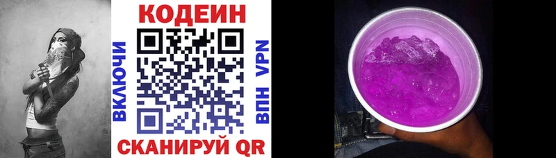 дарк нет клад  Стародуб  Кодеин напиток Lean (лин) 