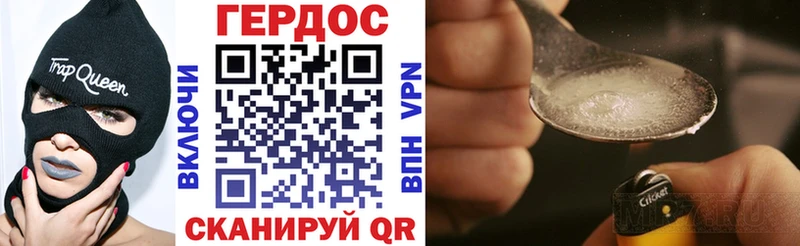 Героин Heroin  Стародуб 