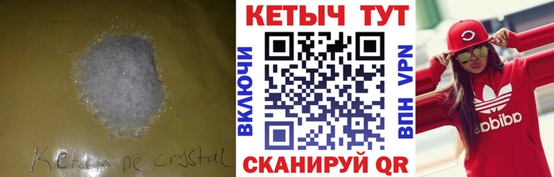 Кетамин ketamine  наркота  Стародуб 