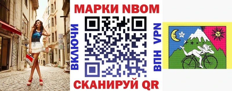 Марки N-bome 1,8мг  Стародуб 